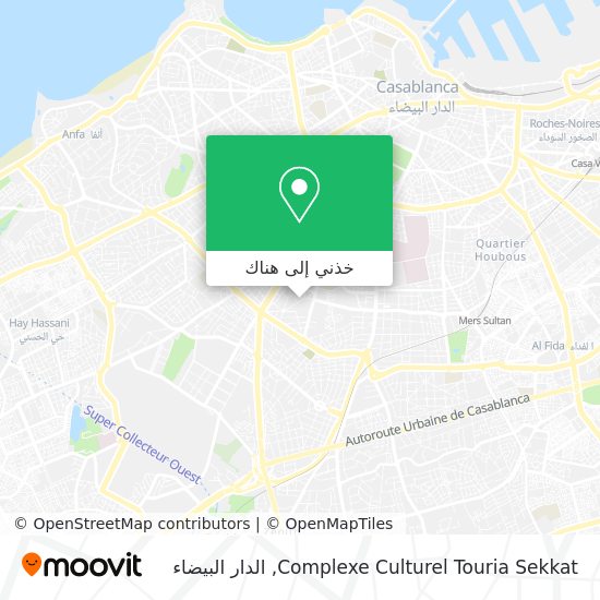 خريطة Complexe Culturel Touria Sekkat