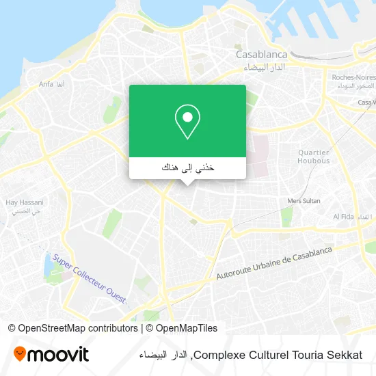 خريطة Complexe Culturel Touria Sekkat
