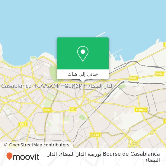 خريطة Bourse de Casablanca بورصة الدار البيضاء