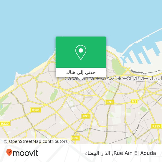 خريطة Rue Aïn El Aouda