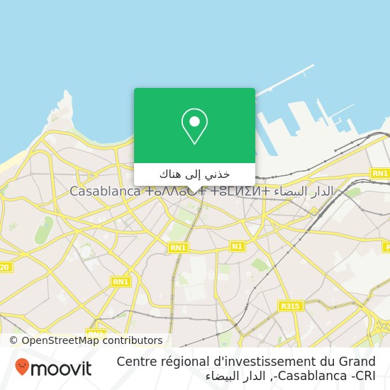 خريطة Centre régional d'investissement du Grand Casablanca -CRI-
