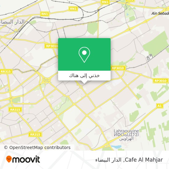 خريطة Cafe Al Mahjar