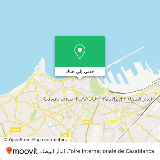 خريطة Foire Internationale de Casablanca
