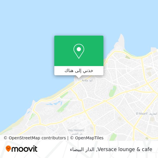 خريطة Versace lounge & cafe