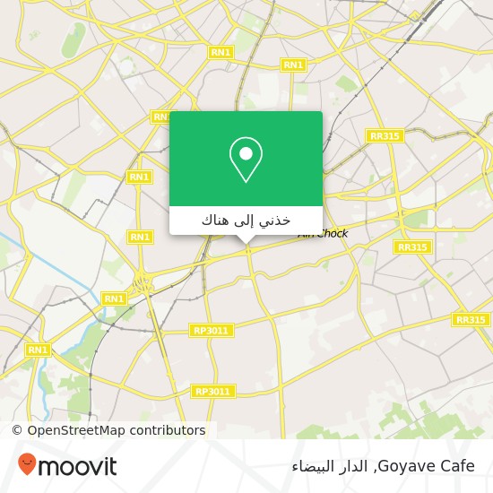 خريطة Goyave Cafe