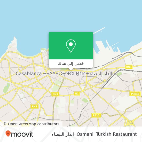 خريطة Osmanlı Turkish Restaurant