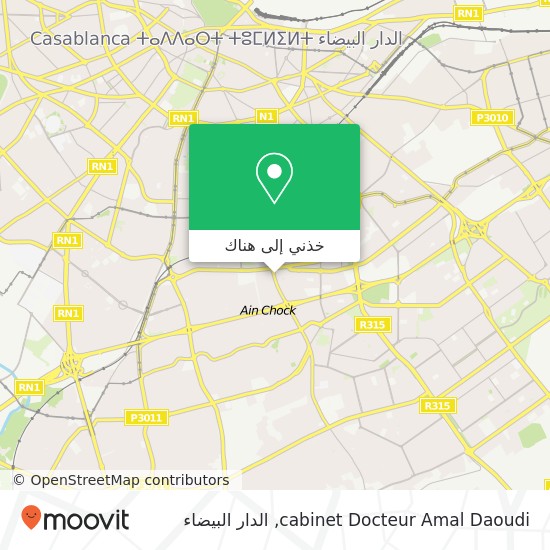 خريطة cabinet Docteur Amal Daoudi