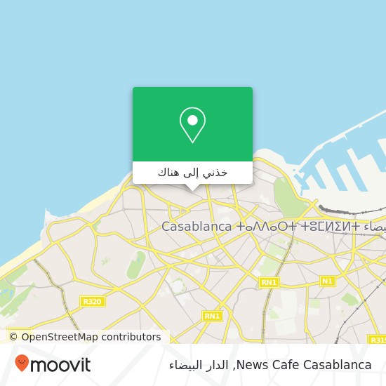 خريطة News Cafe Casablanca