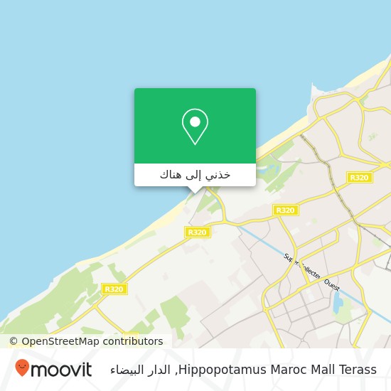 خريطة Hippopotamus Maroc Mall Terass