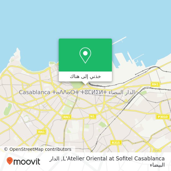 خريطة L'Atelier Oriental at Sofitel Casablanca