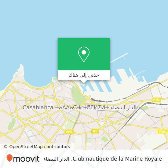 خريطة Club nautique de la Marine Royale