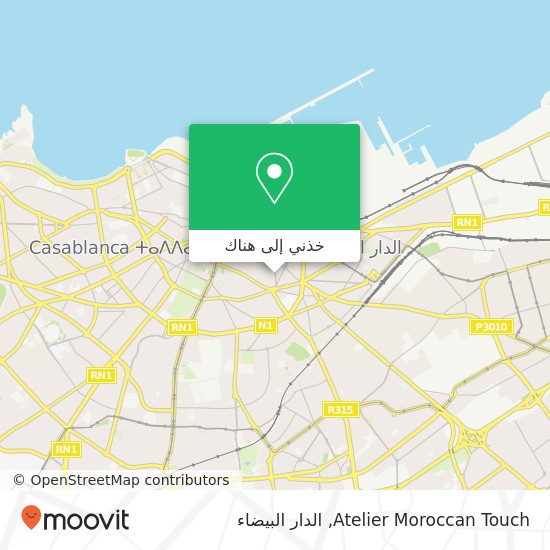 خريطة Atelier Moroccan Touch