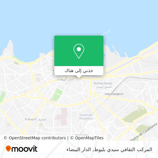 خريطة المركب الثقافي سيدي بليوط