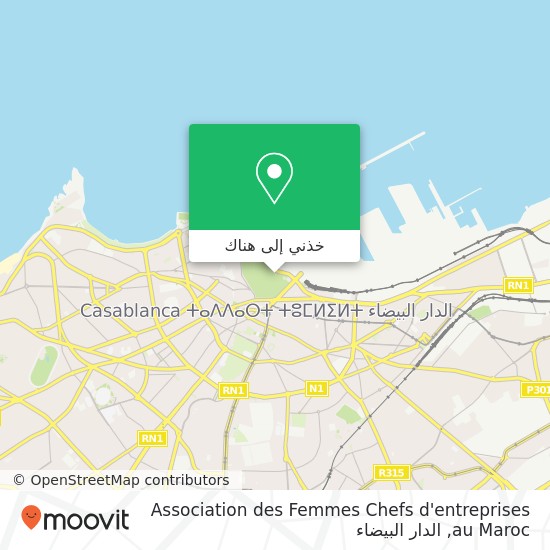 خريطة Association des Femmes Chefs d'entreprises au Maroc