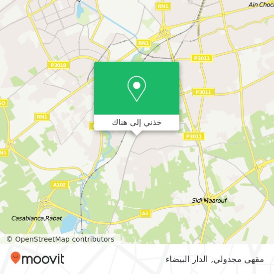 خريطة مقهى مجدولي, ط إ 3007 سيدي معروف, الدار البيضاء