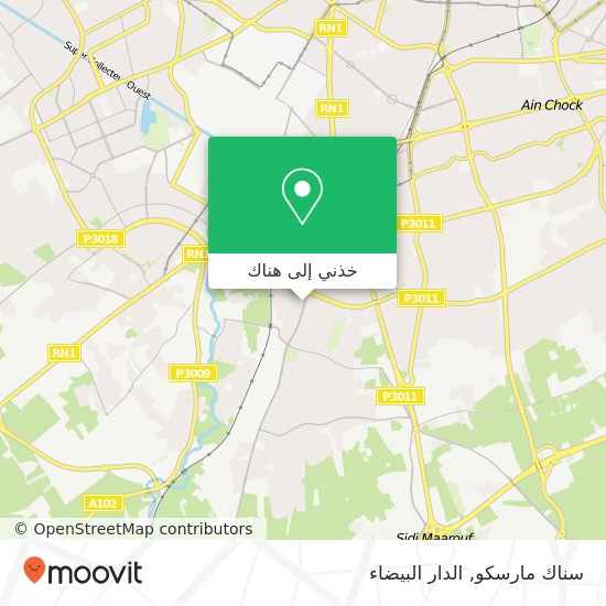 خريطة سناك مارسكو, زنقة 70 سيدي معروف, الدار البيضاء