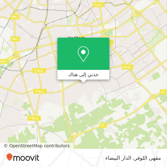 خريطة مقهى اللوفر, طريق التهيئة 4 عين الشق, الدار البيضاء