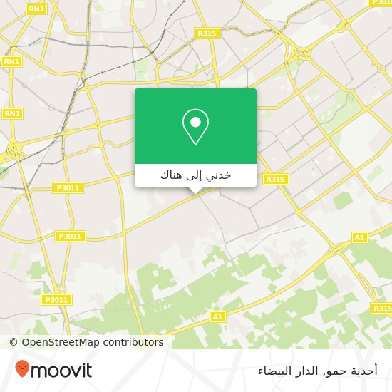 خريطة أحذية حمو, شارع القدس عين الشق, الدار البيضاء