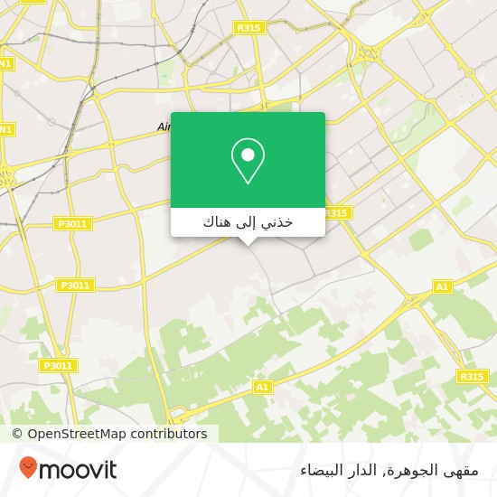 خريطة مقهى الجوهرة, شارع 2 مارس عين الشق, الدار البيضاء
