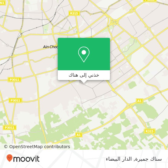 خريطة سناك جميرة, زنقة 197 مولاي عبد الله عين الشق, الدار البيضاء
