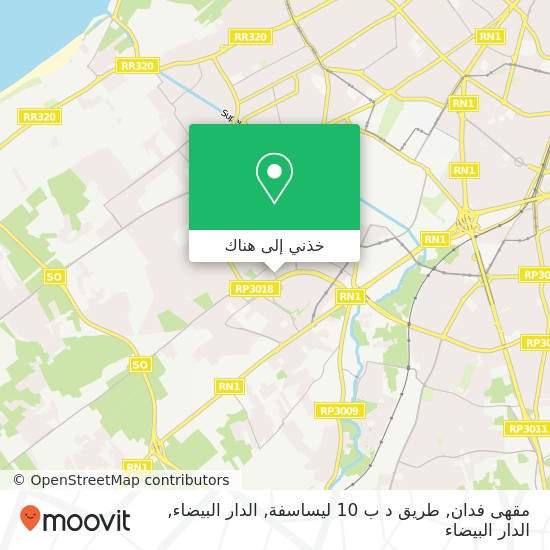 خريطة مقهى فدان, طريق د ب 10 ليساسفة, الدار البيضاء