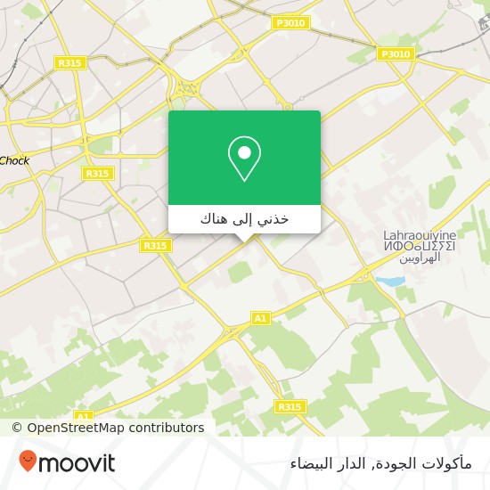 خريطة مأكولات الجودة, شارع مقداد لحريزي سباتة, الدار البيضاء