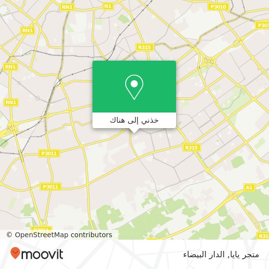 خريطة متجر يايا, زنقة 11 عين الشق, الدار البيضاء