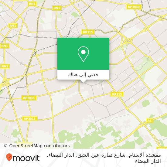 خريطة مقشدة ألاستام, شارع تمارة عين الشق, الدار البيضاء