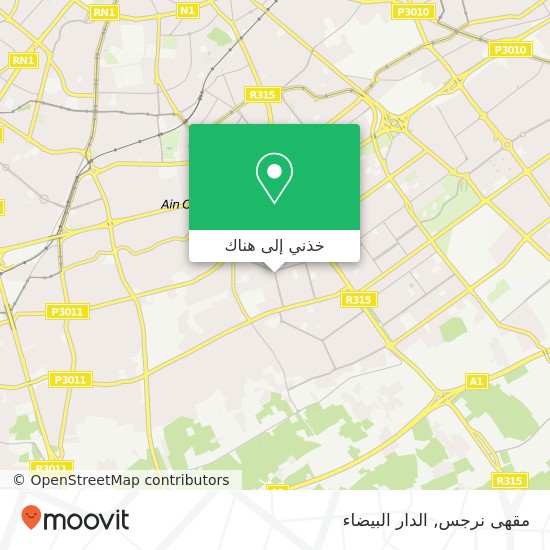 خريطة مقهى نرجس, شارع تازة عين الشق, الدار البيضاء