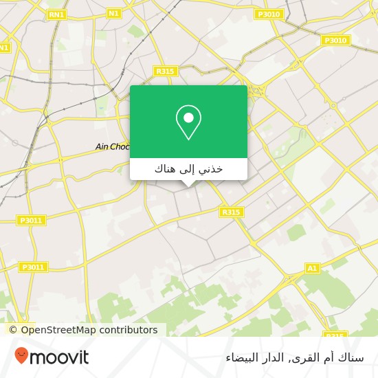 خريطة سناك أم القرى, شارع الخليل عين الشق, الدار البيضاء