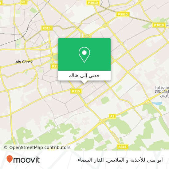 خريطة أبو منى للأحذية و الملابس, زنقة 21 سباتة, الدار البيضاء