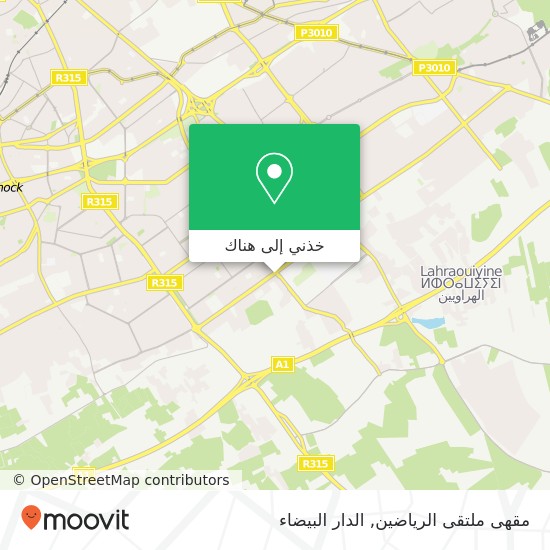 خريطة مقهى ملتقى الرياضين, شارع مقداد لحريزي سباتة, الدار البيضاء