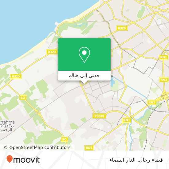 خريطة فضاء رحال, شارع واد أم الربيع الحي الحسني, الدار البيضاء