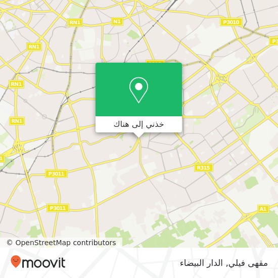 خريطة مقهى فيلي, شارع 2 مارس عين الشق, الدار البيضاء