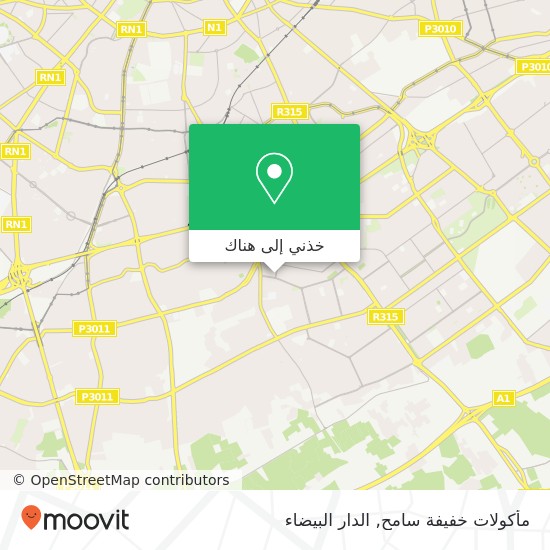 خريطة مأكولات خفيفة سامح, شارع تمارة عين الشق, الدار البيضاء