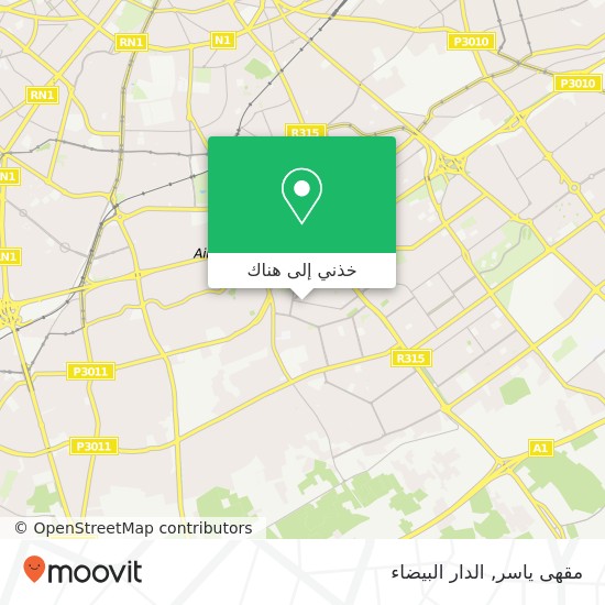 خريطة مقهى ياسر, شارع بغداد عين الشق, الدار البيضاء