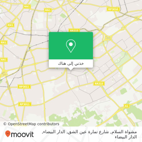 خريطة مشواة السلام, شارع تمارة عين الشق, الدار البيضاء