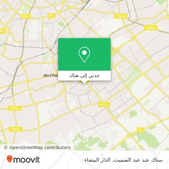 خريطة سناك عند عبد الصميت, زنقة 9 عين الشق, الدار البيضاء