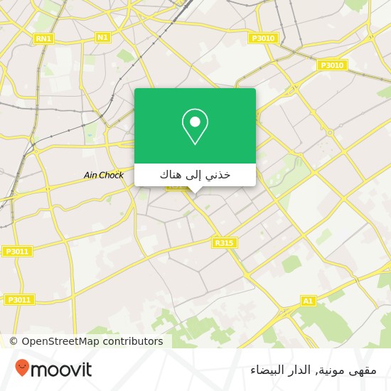خريطة مقهى مونية, شارع عبد الله الصنهاجي بن مسيك, الدار البيضاء
