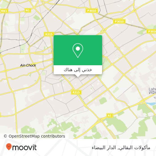 خريطة مأكولات البقالي, شارع 6 نونبر بن مسيك, الدار البيضاء