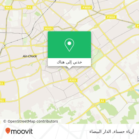 خريطة أزياء حسناء, شارع الملازم الطبيب محمد بوافي بن مسيك, الدار البيضاء