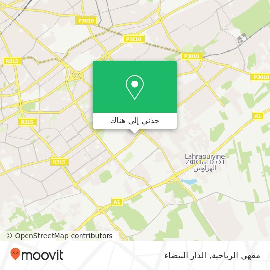 خريطة مقهي الرياحية, زنقة 11 سيدي عثمان, الدار البيضاء