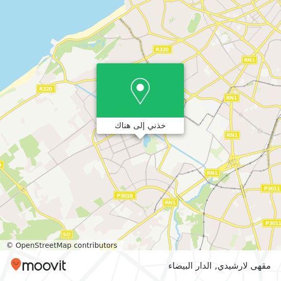 خريطة مقهى لارشيدي, زنقة 111 الحي الحسني, الدار البيضاء