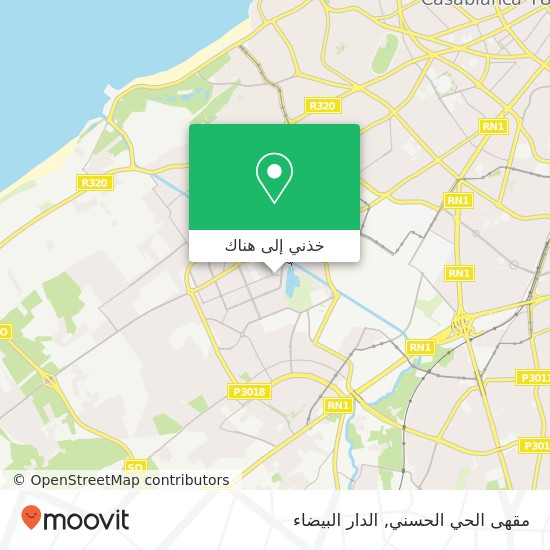 خريطة مقهى الحي الحسني, شارع واد تانسيفت الحي الحسني, الدار البيضاء