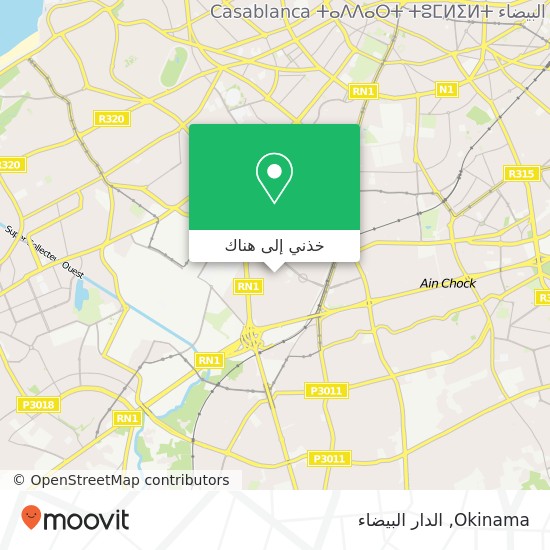 خريطة Okinama, زنقة محمد بن إبراهيم المعاريف, الدار البيضاء