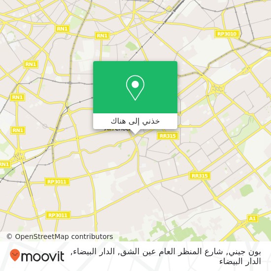 خريطة بون جيني, شارع المنظر العام عين الشق, الدار البيضاء