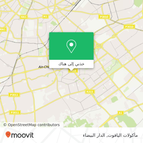 خريطة مأكولات الياقوت, شارع برشيد عين الشق, الدار البيضاء