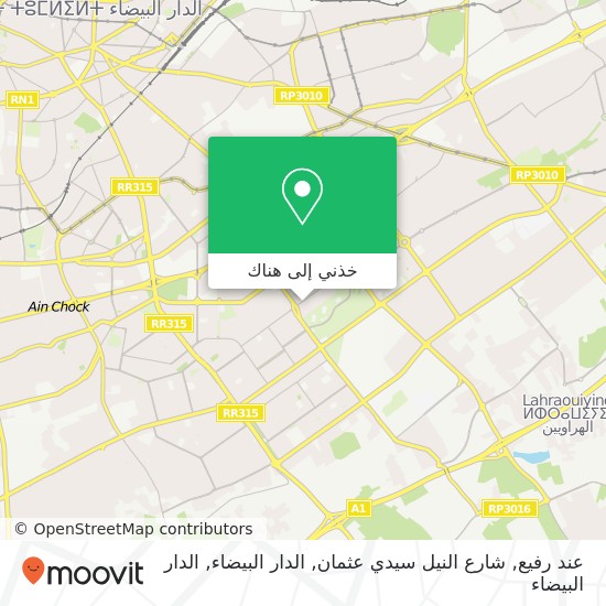 خريطة عند رفيع, شارع النيل سيدي عثمان, الدار البيضاء