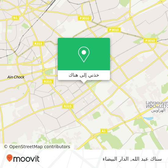 خريطة سناك عبد الله, شارع الشهيد لعربي البناي بن مسيك, الدار البيضاء