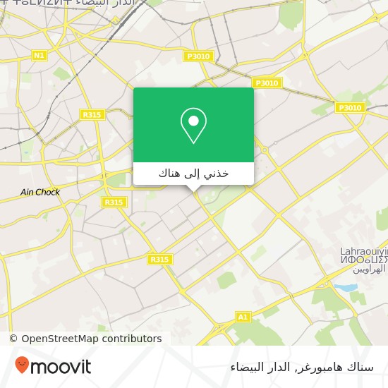 خريطة سناك هامبورغر, شارع الجولان بن مسيك, الدار البيضاء